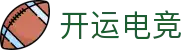开运电竞 - 2026世界杯赛事专业体育平台